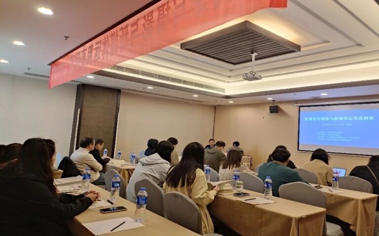 新闻采写摄影与新媒体运用高研班在南昌圆满结束