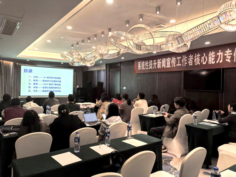 系统性提升新闻宣传工作者能力专修活动在成都举行